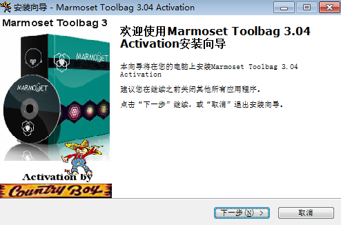 八猴渲染器3破解版【Marmoset Toolbag 3.0中文版】中文破解版安装图文教程、破解注册方法