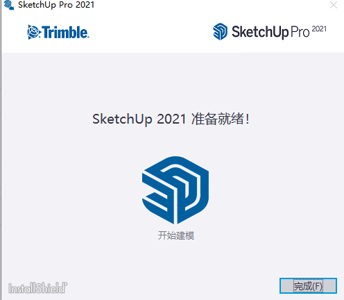 草图大师2021【SketchUp2021绿色版】中文版安装图文教程、破解注册方法