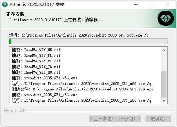 Artlantis 2020 v9.0【Artlantis 2020】中文破解版安装图文教程、破解注册方法