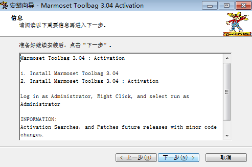 八猴渲染器3.08【Marmoset Toolbag 3.08】破解版安装图文教程、破解注册方法