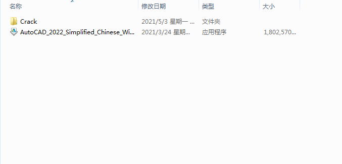 Auto CAD2022中文破解版【CAD2022破解版】安装图文教程、破解注册方法