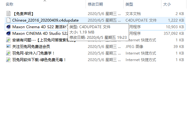 Cinema 4D S22下载【C4D S22中文版】简体中文破解版安装图文教程、破解注册方法