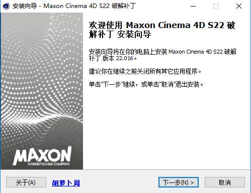 Cinema 4D S22下载【C4D S22中文版】简体中文破解版安装图文教程、破解注册方法