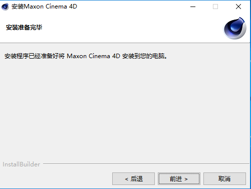 Cinema 4D S22下载【C4D S22中文版】简体中文破解版安装图文教程、破解注册方法