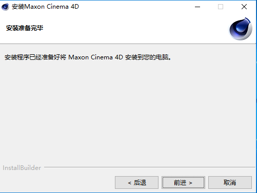 Cinema 4D S22下载【C4D S22中文版】中文破解版安装图文教程、破解注册方法