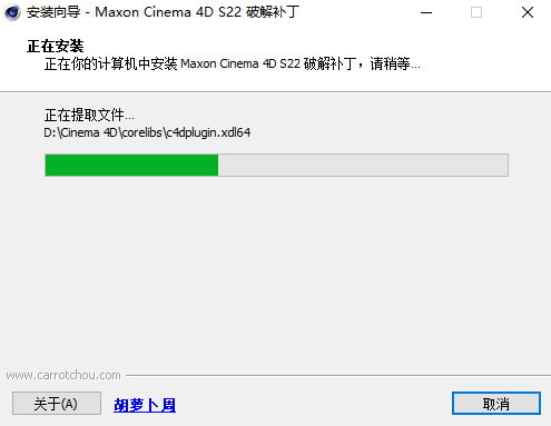 Cinema 4D S22下载【C4D S22中文版】简体中文破解版安装图文教程、破解注册方法
