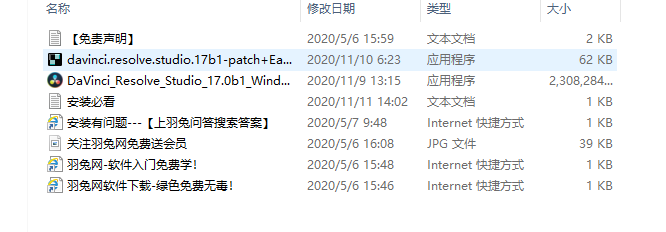 达芬奇软件17下载【DaVinci Resolve studio】中文破解版安装图文教程、破解注册方法