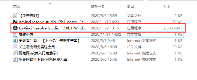 达芬奇软件17下载【DaVinci Resolve studio】中文破解版安装图文教程、破解注册方法