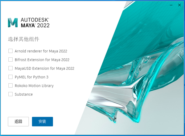 Maya 2022【Autodesk 玛雅 2022】中文破解直装版安装图文教程、破解注册方法