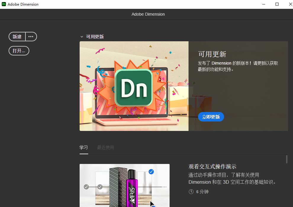 Adobe Dimension cc 2021【3D绘图软件】免激活直装破解版安装图文教程、破解注册方法