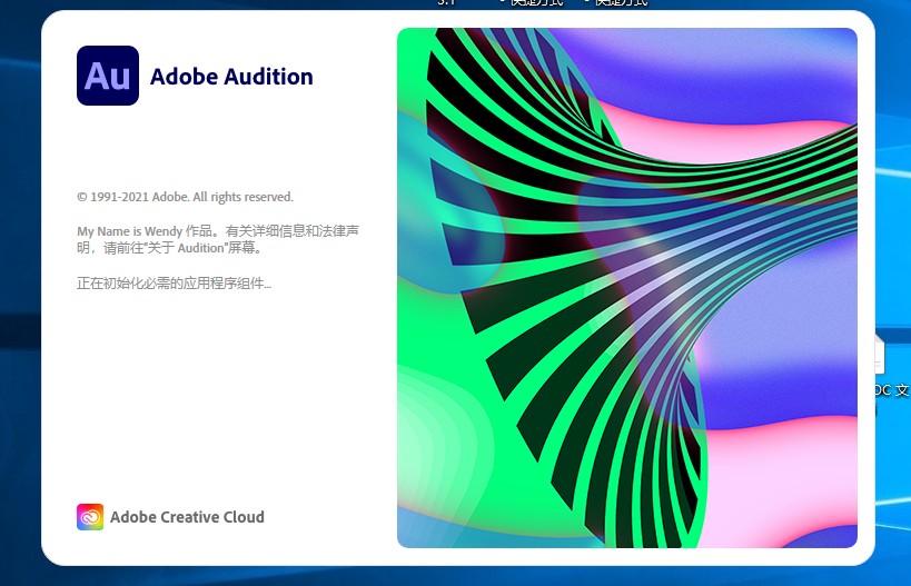 Adobe Audition CC2021【Au cc2021绿色版】精简破解版安装图文教程、破解注册方法