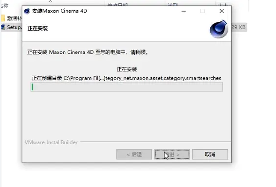 Cinema 4D S24下载【C4D S24破解版】中文破解版安装图文教程、破解注册方法