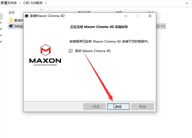 Cinema 4D S24下载【C4D S24破解版】中文破解版安装图文教程、破解注册方法