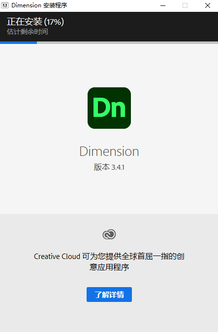 Adobe Dimension cc 2021【3D绘图软件】免激活直装破解版安装图文教程、破解注册方法