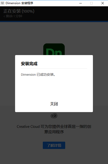 Adobe Dimension cc 2021【3D绘图软件】绿色破解版免费下载安装图文教程、破解注册方法