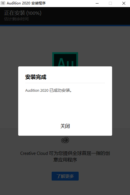 Adobe Audition CC2020【Au cc2020破解版】免激活直装版安装图文教程、破解注册方法
