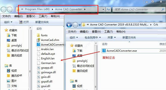 CAD格式版本转换器Acme CAD Converter2020中文版（高版本转低版本）安装图文教程、破解注册方法