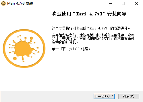 The Foundry Mari 4.7【Mari 4.7破解版】英文破解版安装图文教程、破解注册方法