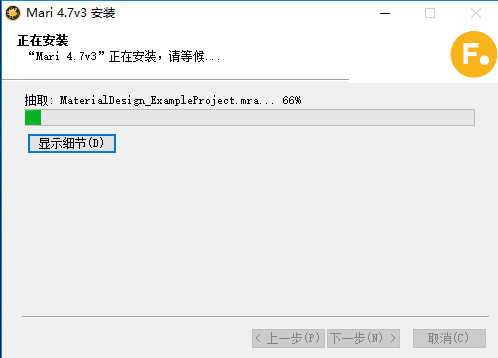 The Foundry Mari 4.7【3D纹理绘画软件】绿色破解版安装图文教程、破解注册方法