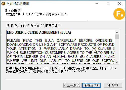 The Foundry Mari 4.7【3D纹理绘画软件】绿色破解版安装图文教程、破解注册方法
