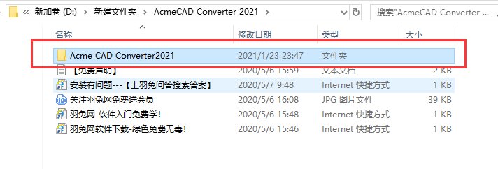 CAD格式版本转换器Acme CAD Converter2021免费版（高版本转低版本）免安装安装图文教程、破解注册方法