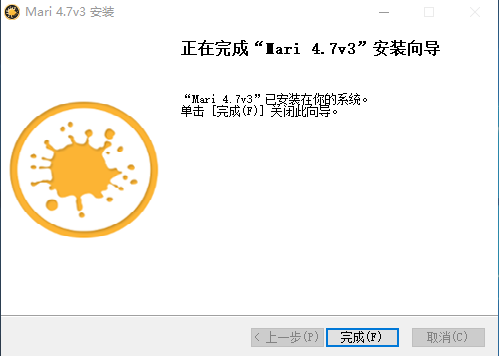 The Foundry Mari 4.7【3D纹理绘画软件】绿色破解版安装图文教程、破解注册方法