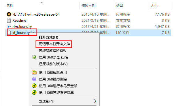 The Foundry Nuke 13.0【Nuke13破解版】中文破解版安装图文教程、破解注册方法