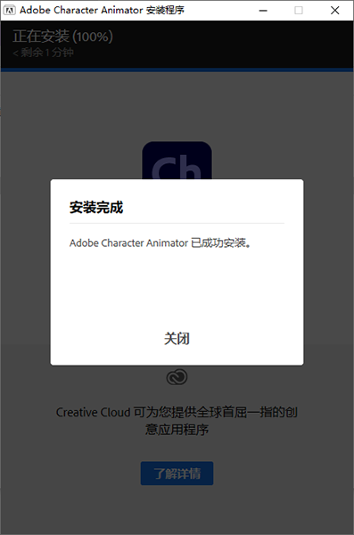 Adobe Character Animator CC2021【Ch CC2021破解版】中文直装破解版安装图文教程、破解注册方法