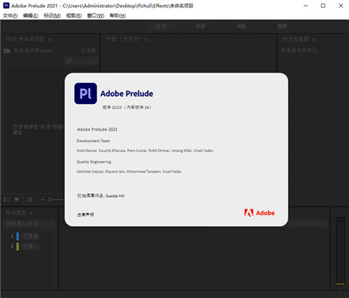 Adobe Prelude CC2021中文版【Pl CC2021破解版】中文直装破解版安装图文教程、破解注册方法