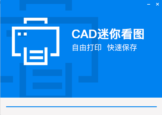 CAD迷你看图2021官方最新版【CAD迷你看图2021】破解版安装图文教程、破解注册方法