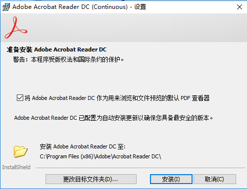 Acrobat Reader DC 2020 中文版免费下载安装图文教程、破解注册方法