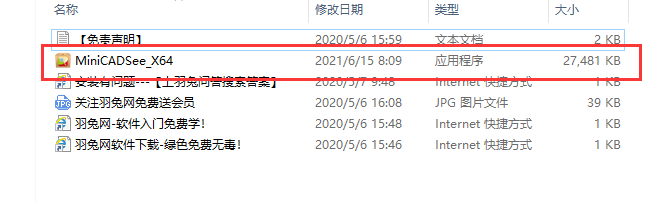 CAD迷你看图2021【附安装教程】绿色专业版安装图文教程、破解注册方法