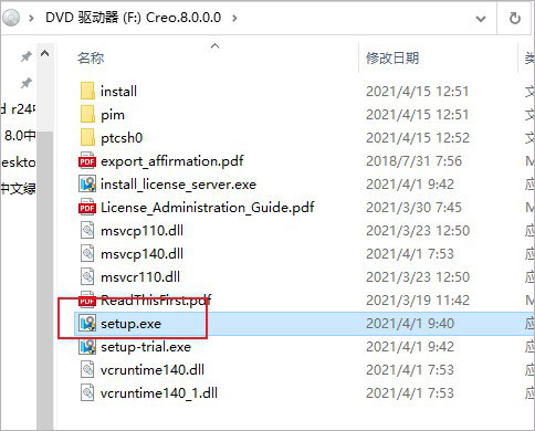 PTC CREO 8.0 【3D建模辅助软件】绿色中文版免费下载安装图文教程、破解注册方法