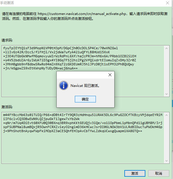 Navicat Premium15【Navicat Premium15】绿色中文破解版安装图文教程、破解注册方法