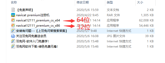 navicatpremium121navicatpremium121綠色中文破解版