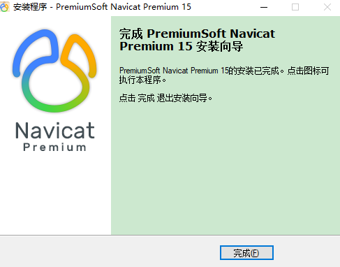 Navicat Premium15【Navicat Premium15】绿色中文破解版安装图文教程、破解注册方法