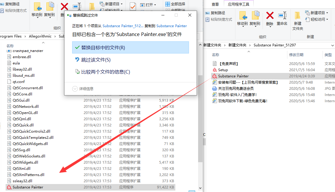 Substance Painter 2019免费中文版安装图文教程、破解注册方法