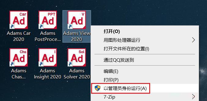 Adams 2020中文版【Adams 2020破解版】中文破解版安装图文教程、破解注册方法