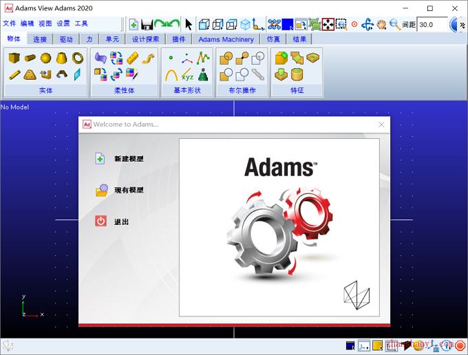 Adams 2020中文版【Adams 2020破解版】中文破解版安装图文教程、破解注册方法