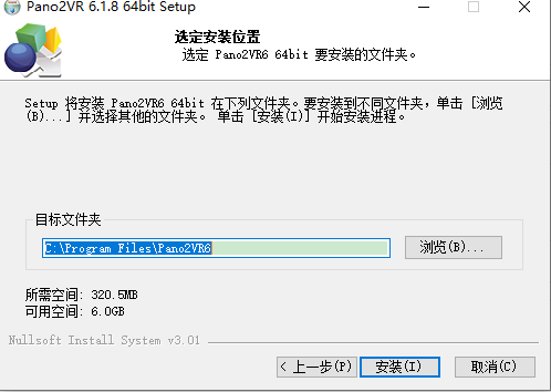 Pano2VR6.1.8破解版【Pano2VR pro6.1.8中文版】中文破解版安装图文教程、破解注册方法