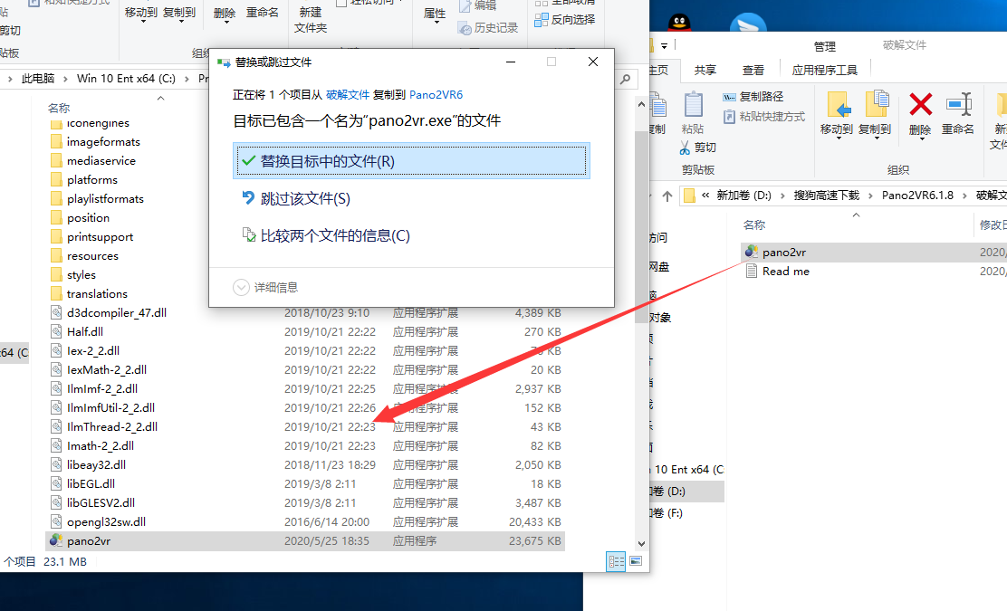 Pano2VR6.1.8破解版【Pano2VR pro6.1.8中文版】中文破解版安装图文教程、破解注册方法