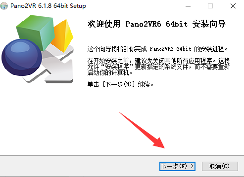 Pano2VR6.1.8破解版【Pano2VR pro6.1.8中文版】中文破解版安装图文教程、破解注册方法