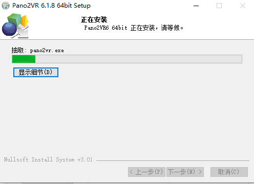 Pano2VR6.1.8破解版【Pano2VR pro6.1.8中文版】中文破解版安装图文教程、破解注册方法