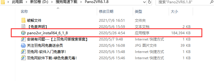 Pano2VR6.1.8破解版【Pano2VR pro6.1.8中文版】中文破解版安装图文教程、破解注册方法