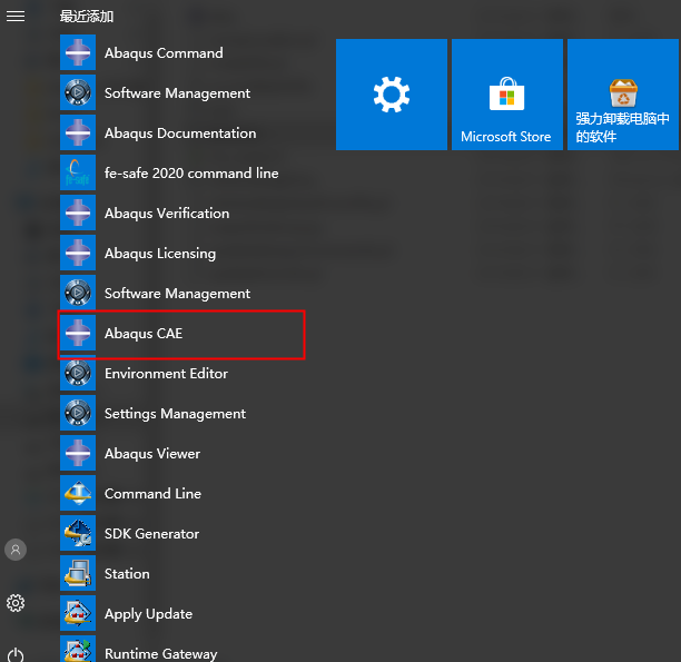 右击发送到桌面快捷方式41右击桌面abaqus cae图标,点击打开文件位置