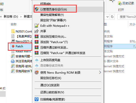Nero Burning ROM2021【Nero2021光盘刻录工具】免费绿色破解版安装图文教程、破解注册方法