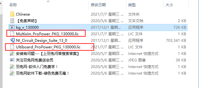 Multisim 13 破解版【Multisim 13】中文破解版安装图文教程、破解注册方法