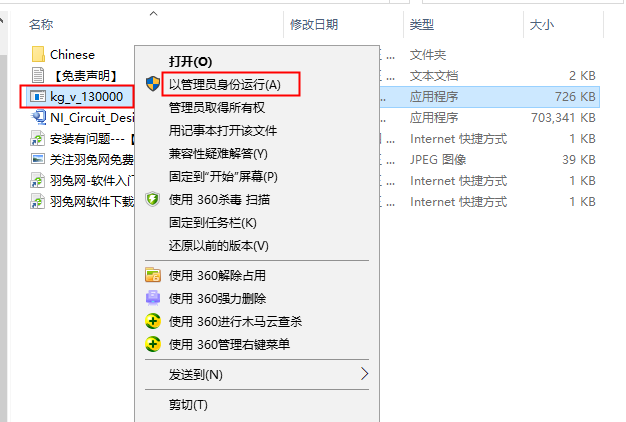 Multisim 13 破解版【Multisim 13】中文破解版安装图文教程、破解注册方法