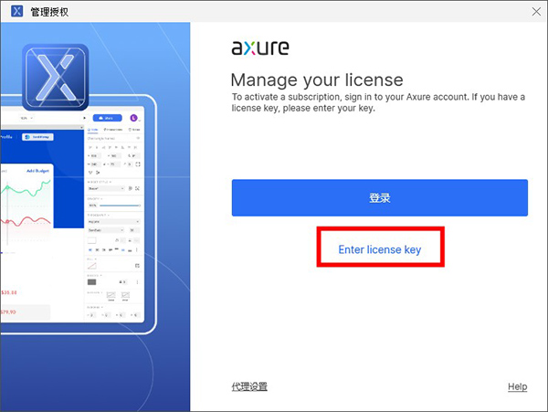 Axure RP 10.0 pro中文版【Axure10.0版】中文汉化版安装图文教程、破解注册方法