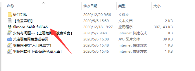 万兴神剪手Wondershare Filmora10.0.10.20中文破解版安装图文教程、破解注册方法